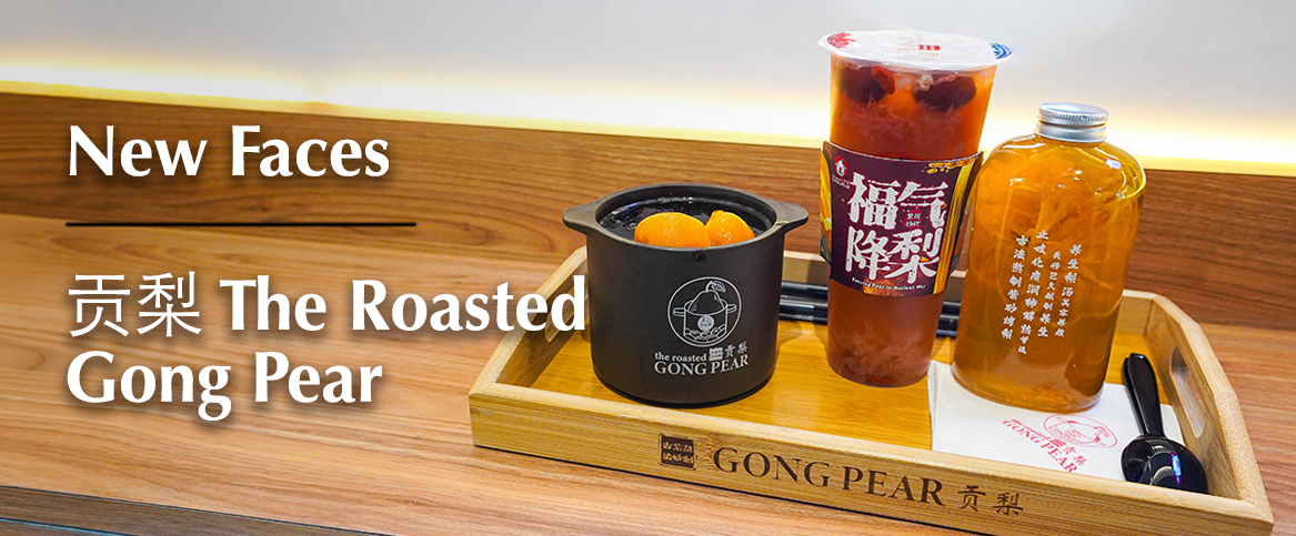 The Roasted Gong Pear